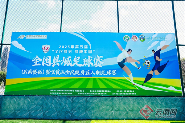 绿茵点燃梦 绿茵点燃梦